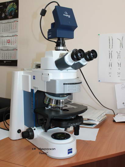 Микроскоп Axio Imager А2 с камерой ProgRes и программой Карио 3.1