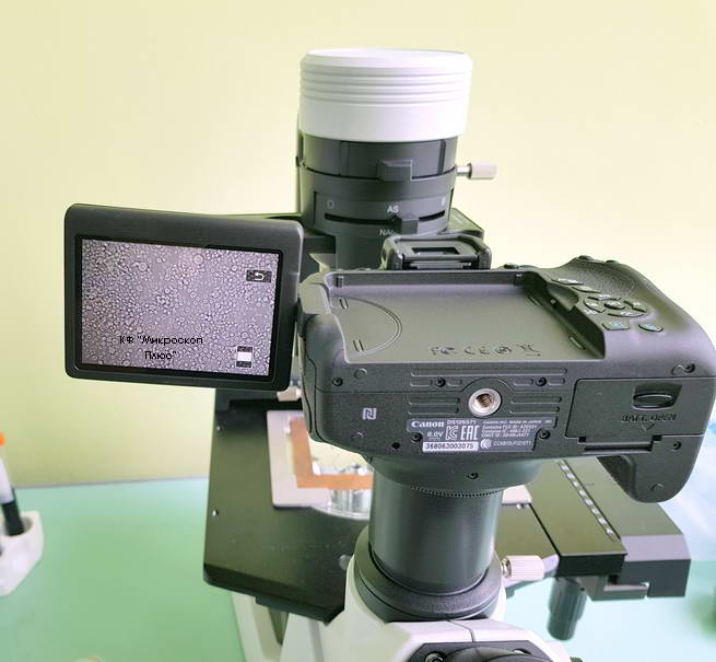 адаптер для цифрового фотоаппарата для инвертированного микроскопа Olympus CKX53